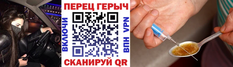 ГЕРОИН хмурый  Купить закладки  Салаир 