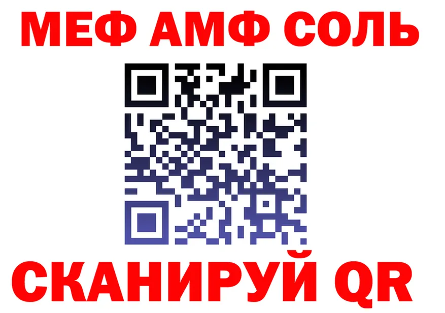 Где найти наркотики?  формула Салаир