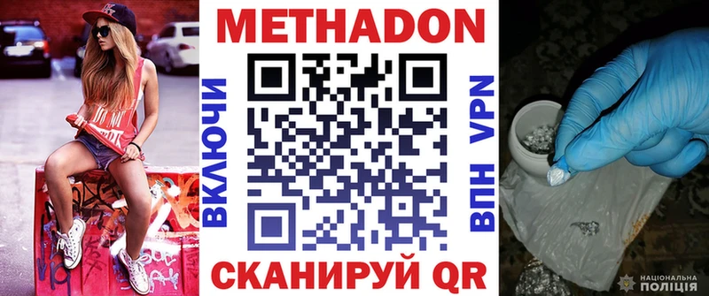 Метадон methadone Салаир